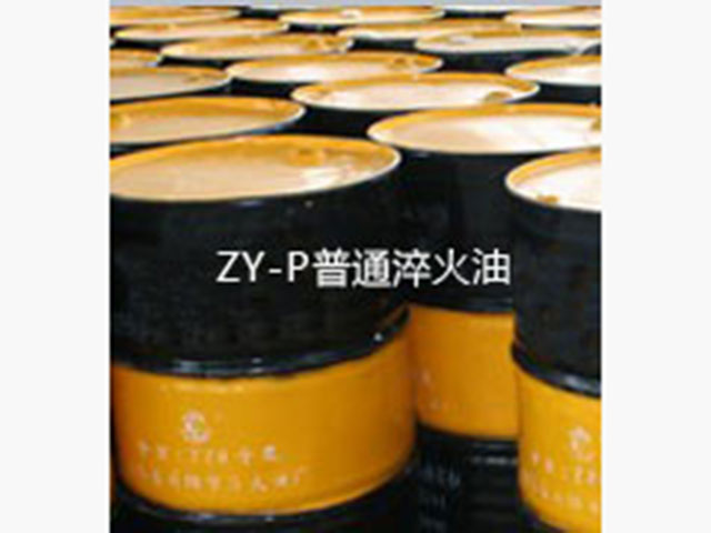 ZY-P普通淬火油