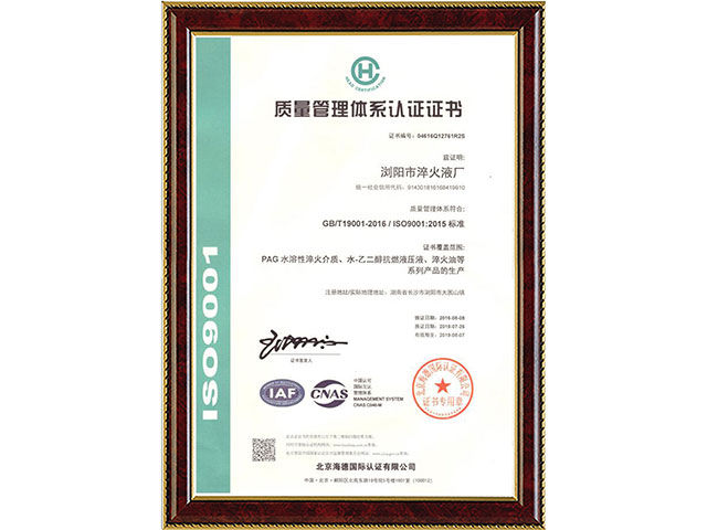 质量管理体系认证