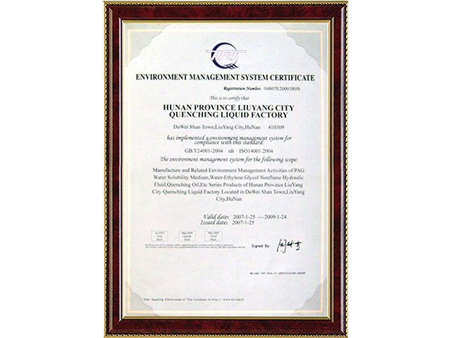 环境管理体系认证证书2