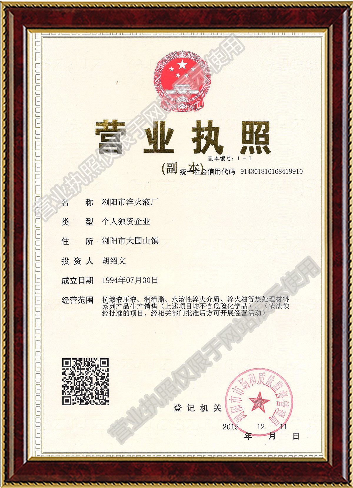 淬火液厂PAG水溶性淬火液,淬火液厂抗燃液压油,淬火液厂热处理油,浏阳市淬火液厂