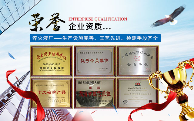 浏阳市淬火液厂_淬火液厂PAG水溶性淬火液|淬火液厂抗燃液压油